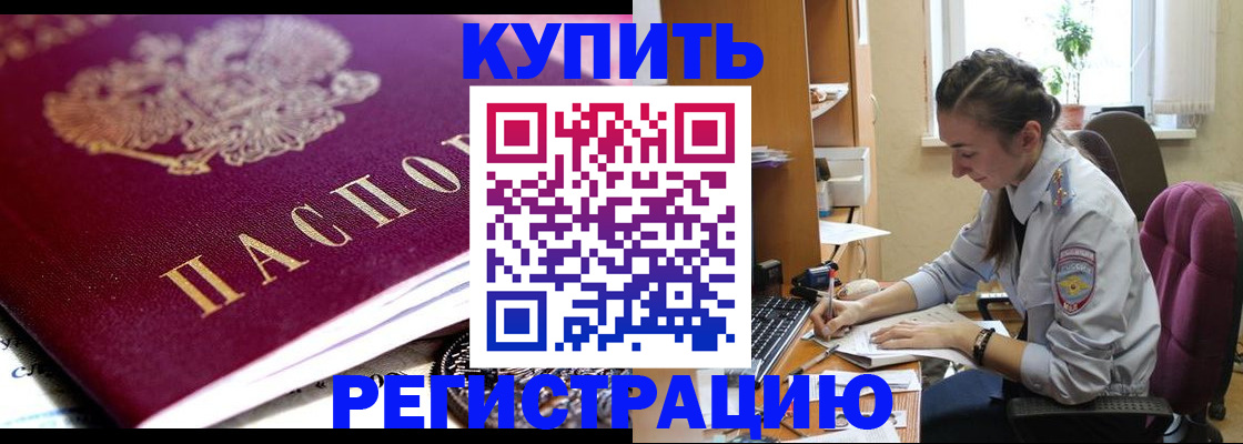 регистрация для школы в Белой Холунице