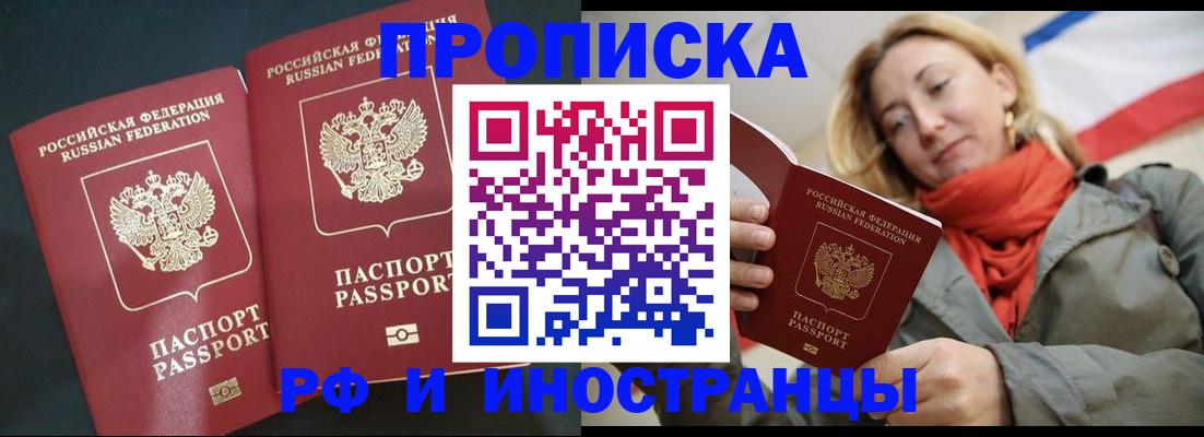 временная регистрация в Белой Холунице