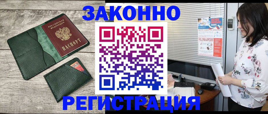 временная регистрация госуслуги в Белой Холунице