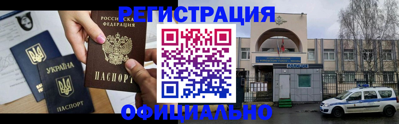 временная регистрация адрес в Белой Холунице